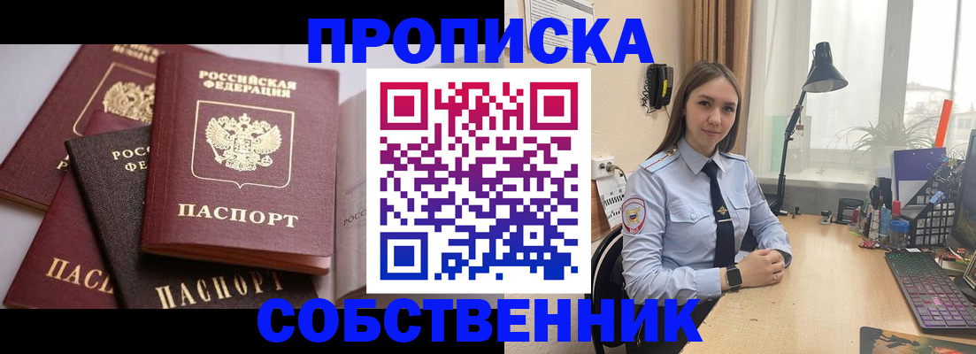 где прописаться в Ясном