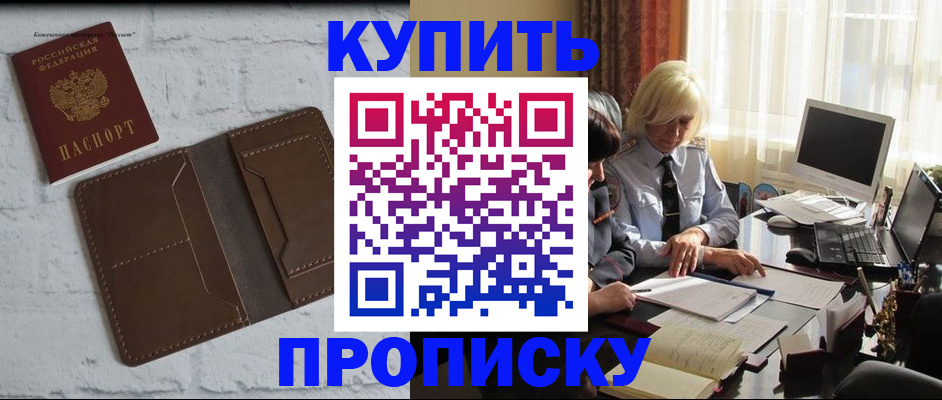 временная регистрация надежно в Ясном