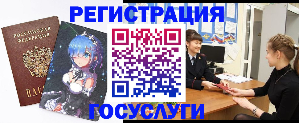 прописка штамп в Ясном