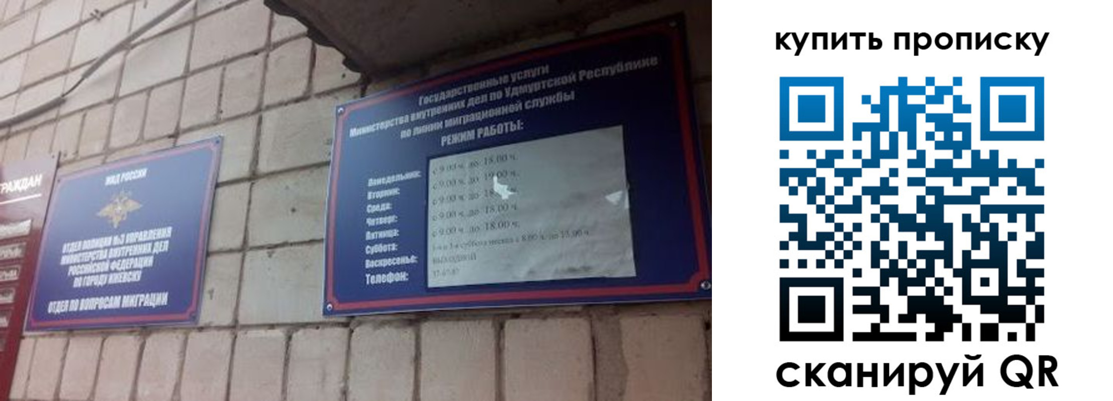 прописка от собственника в Ясном