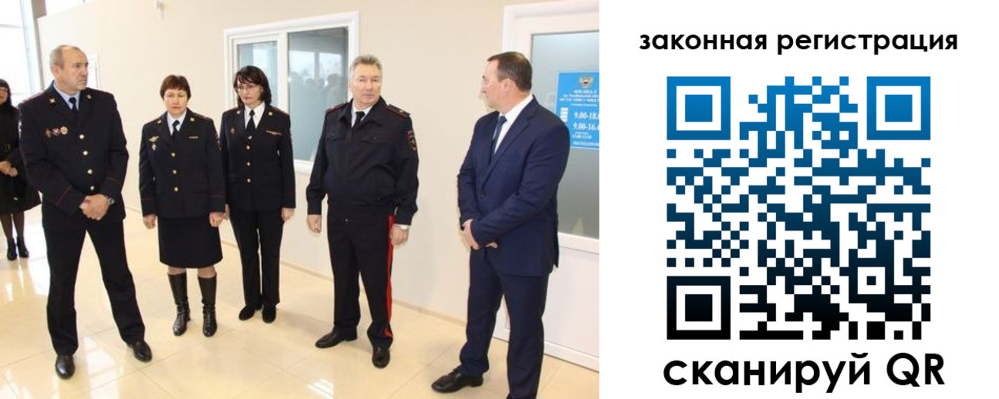 прописка гарантия в Ясном