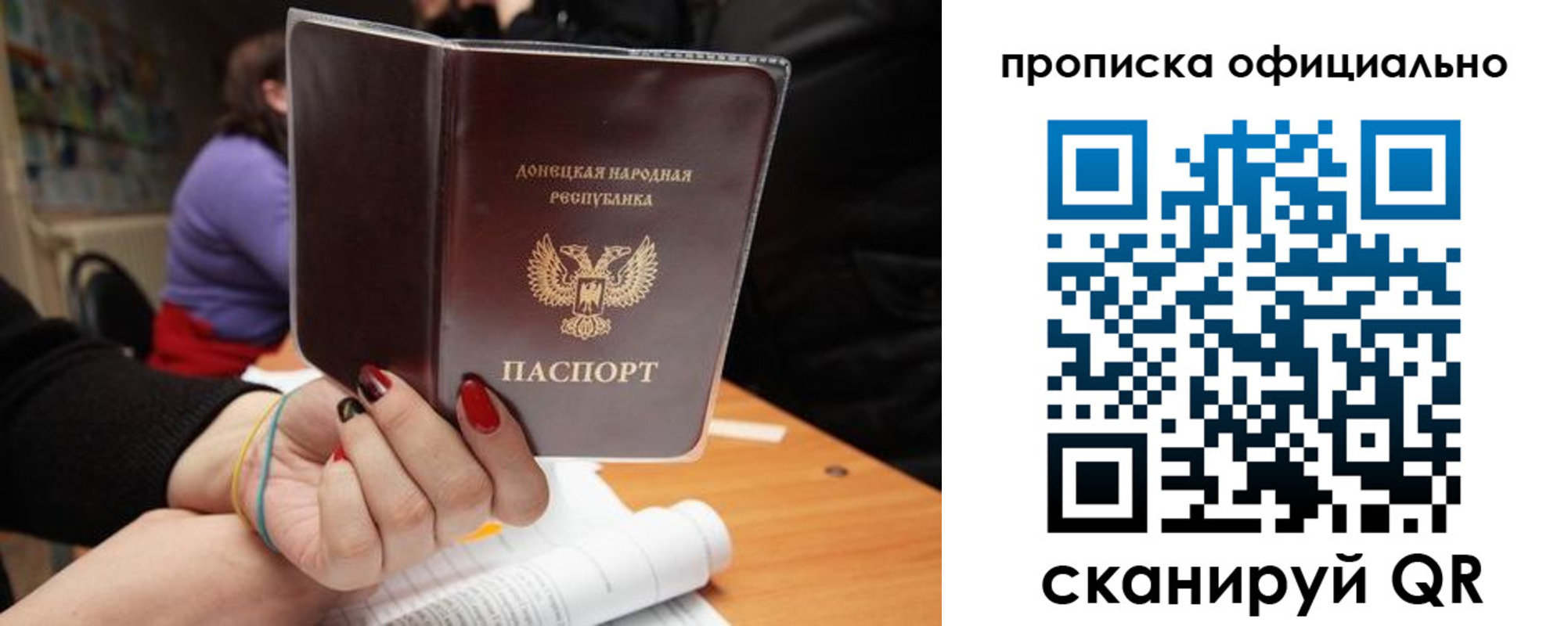 прописка от собственника в Ясном