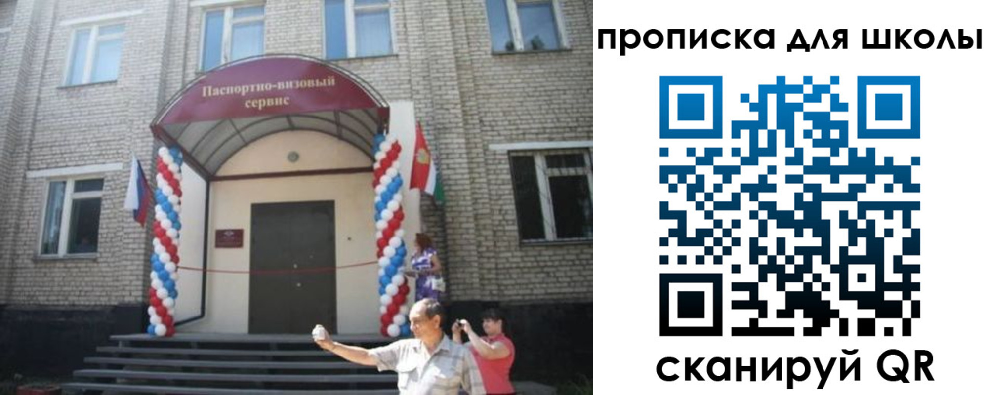 прописка паспорт в Ясном