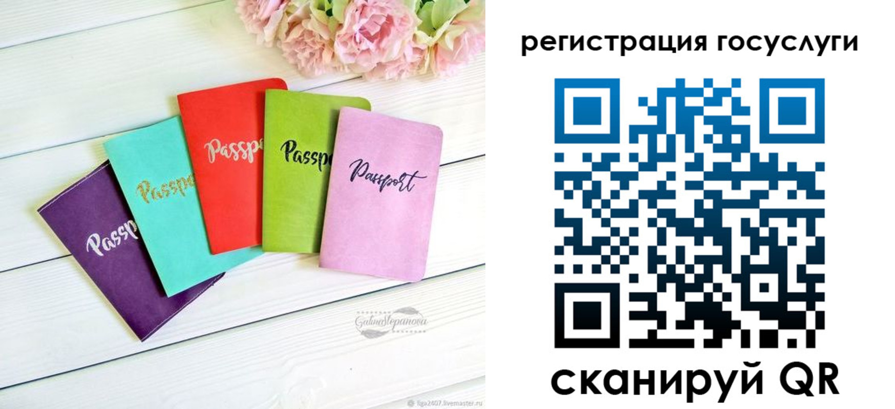 прописка для школы в Ясном
