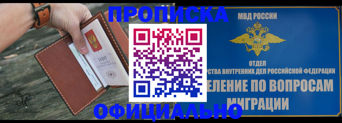 временная регистрация 2025 в Ясном