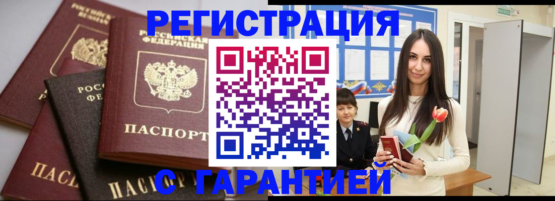 временная регистрация госуслуги в Ясном