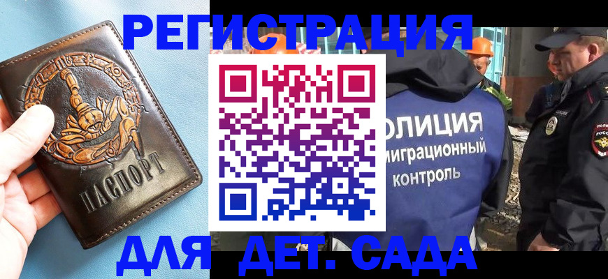прописка в квартире в Ясном