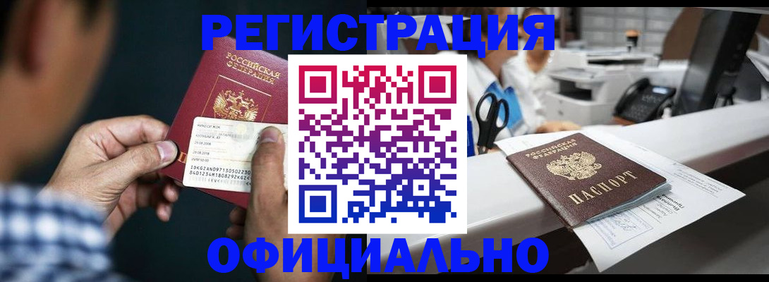прописка гарантия в Ясном