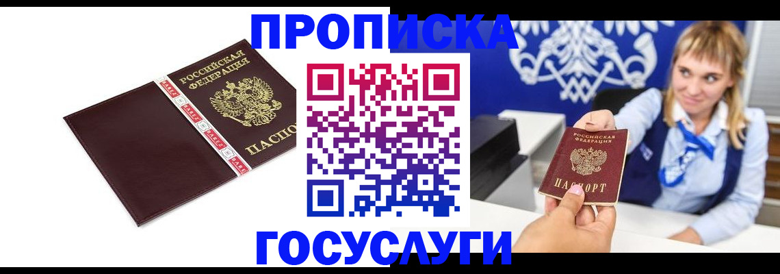 временная регистрация госуслуги в Ясном