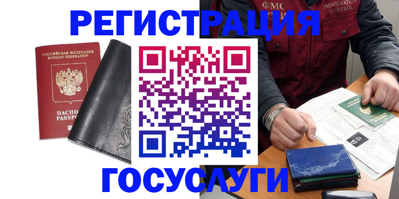 прописка для военкомата в Ясном